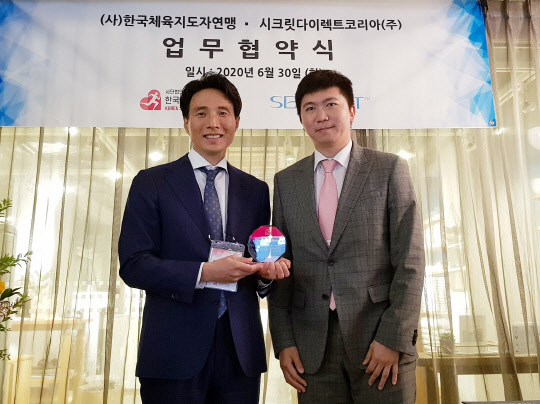 조민호 시크릿다이렉트코리아 대표가 유승민 (사)한국체육지도자연맹 명예 이사장으로부터 감사패를 받은 후 기념사진을 찍고 있다.